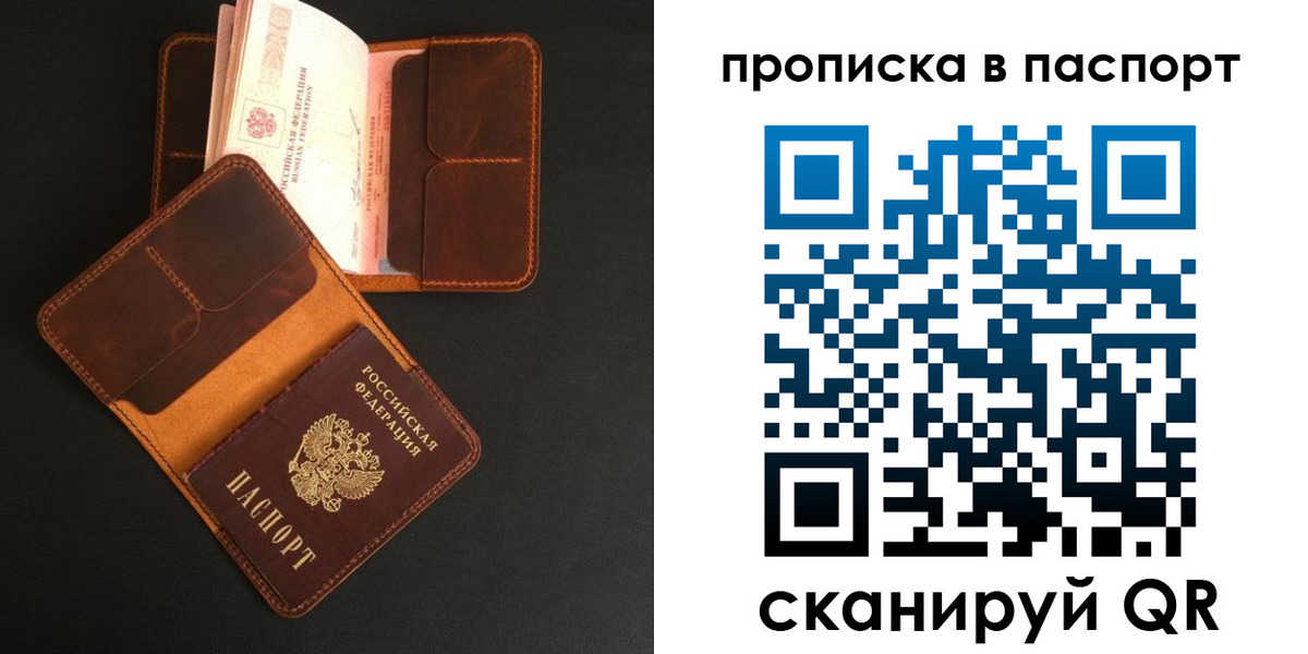 прописка поиск в Медногорске