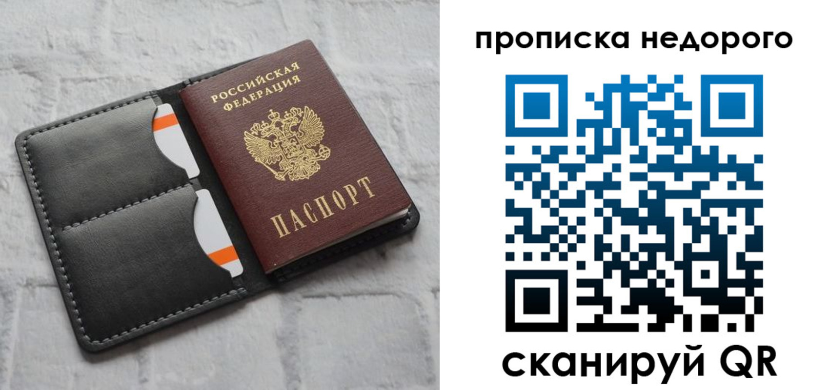 временная регистрация купить в Медногорске