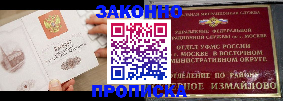 прописка поиск в Медногорске