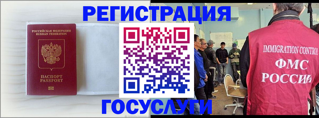 временная регистрация адрес в Медногорске