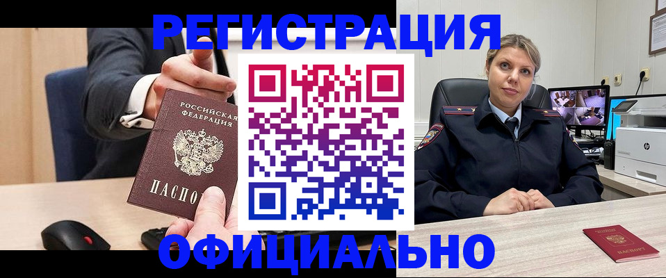 временная регистрация госуслуги в Медногорске