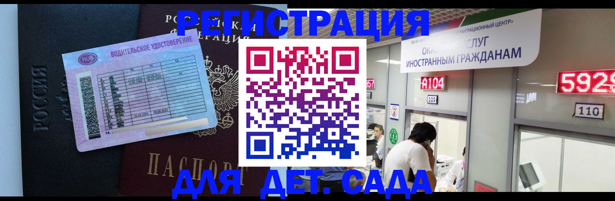 регистрация для школы в Медногорске